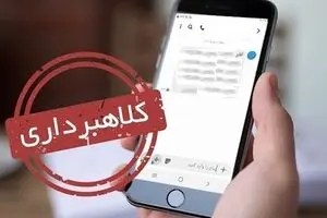 پیامک های با مضمون «اخذ گواهی امضا» جعلی است
