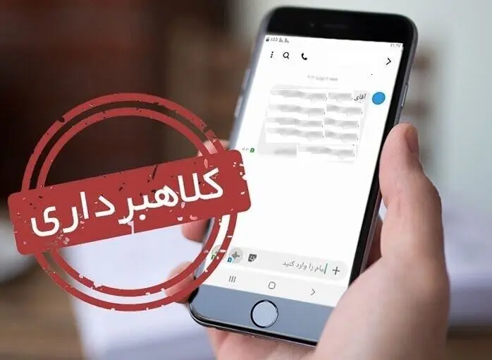 پیامک های با مضمون «اخذ گواهی امضا» جعلی است