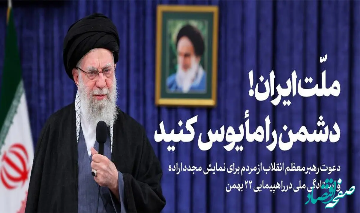 ۲۲ بهمن مظهر قدرت و ایستادگی ملت ایران است