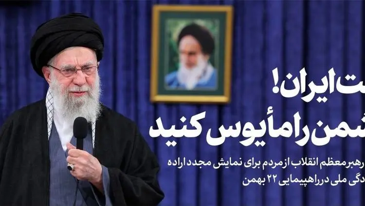 ۲۲ بهمن مظهر قدرت و ایستادگی ملت ایران است