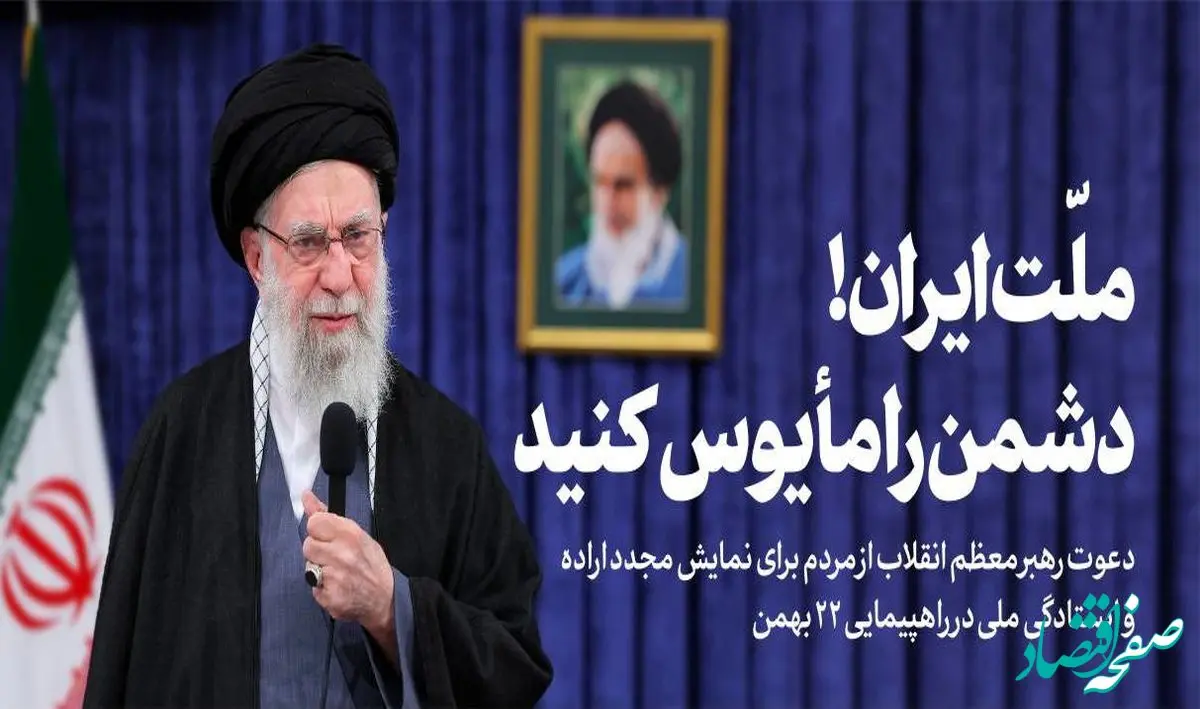 ۲۲ بهمن مظهر قدرت و ایستادگی ملت ایران است