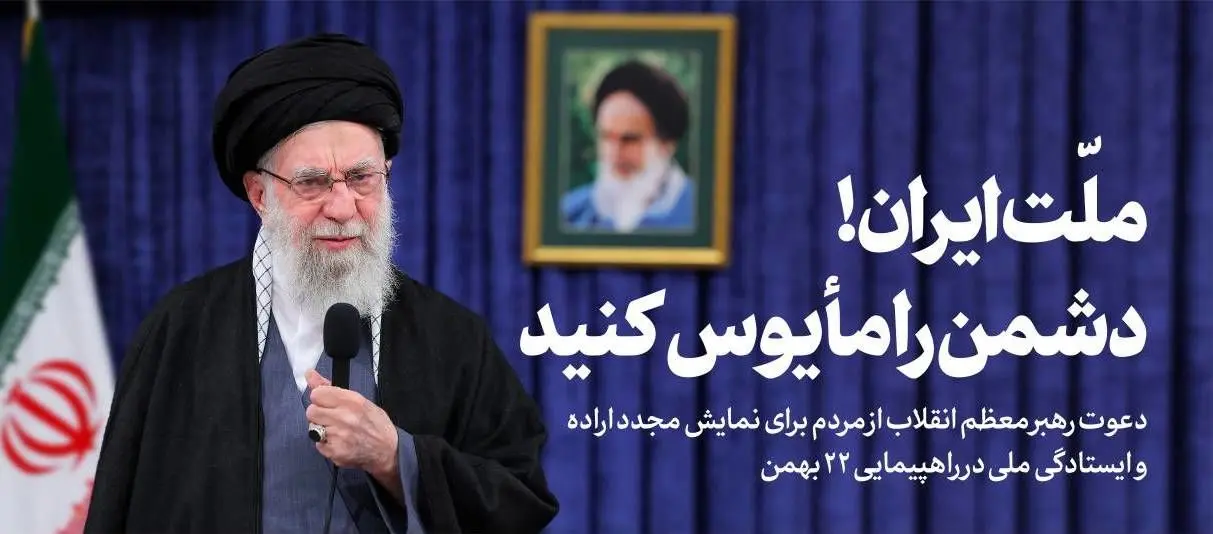 ۲۲ بهمن مظهر قدرت و ایستادگی ملت ایران است