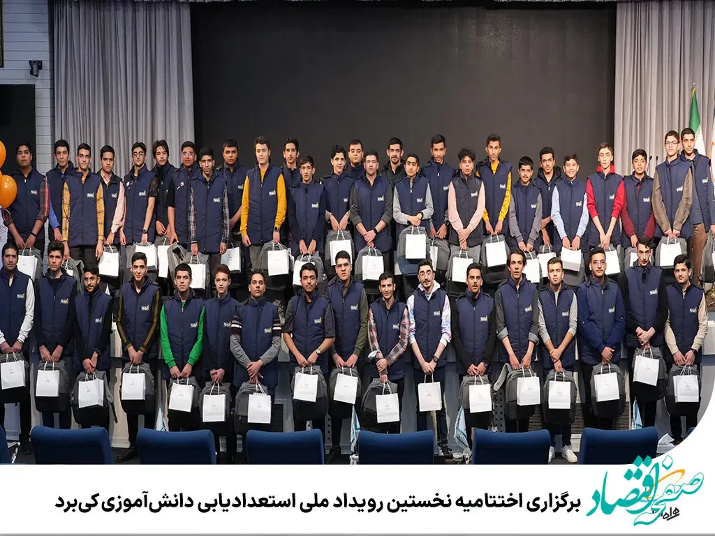برگزاری اختتامیه نخستین رویداد ملی استعدادیابی دانش‌آموزی کی‌برد همراه اول