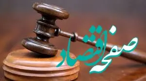 آخرین تغییرات قانون تقسیم ارث بین پسر و دختر در ۱۴۰۴