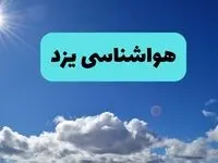 پیش بینی وضعیت آب و هوا یزد فردا چهارشنبه ۱۴ خرداد ماه ۱۴۰۴ | هواشناسی یزد در ۲۴ ساعت آینده 
