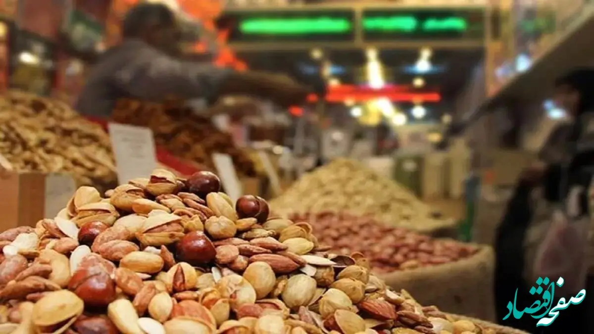 قیمت‌ها سر به فلک کشید!/ آجیل شب عید بخریم یا نه؟