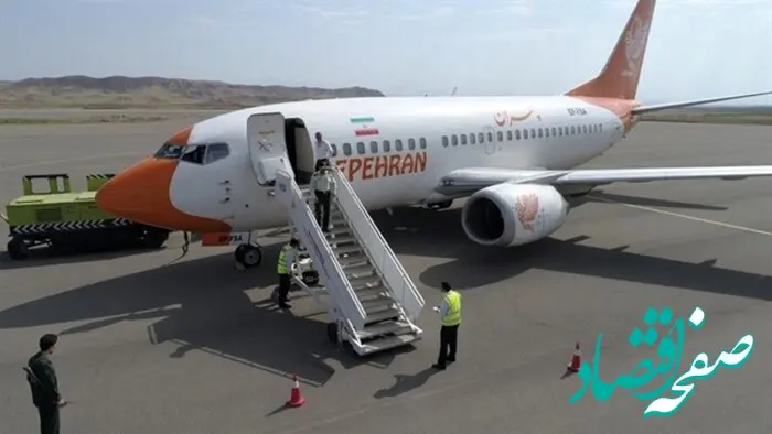 برقراری مجدد پرواز مشهد به قشم