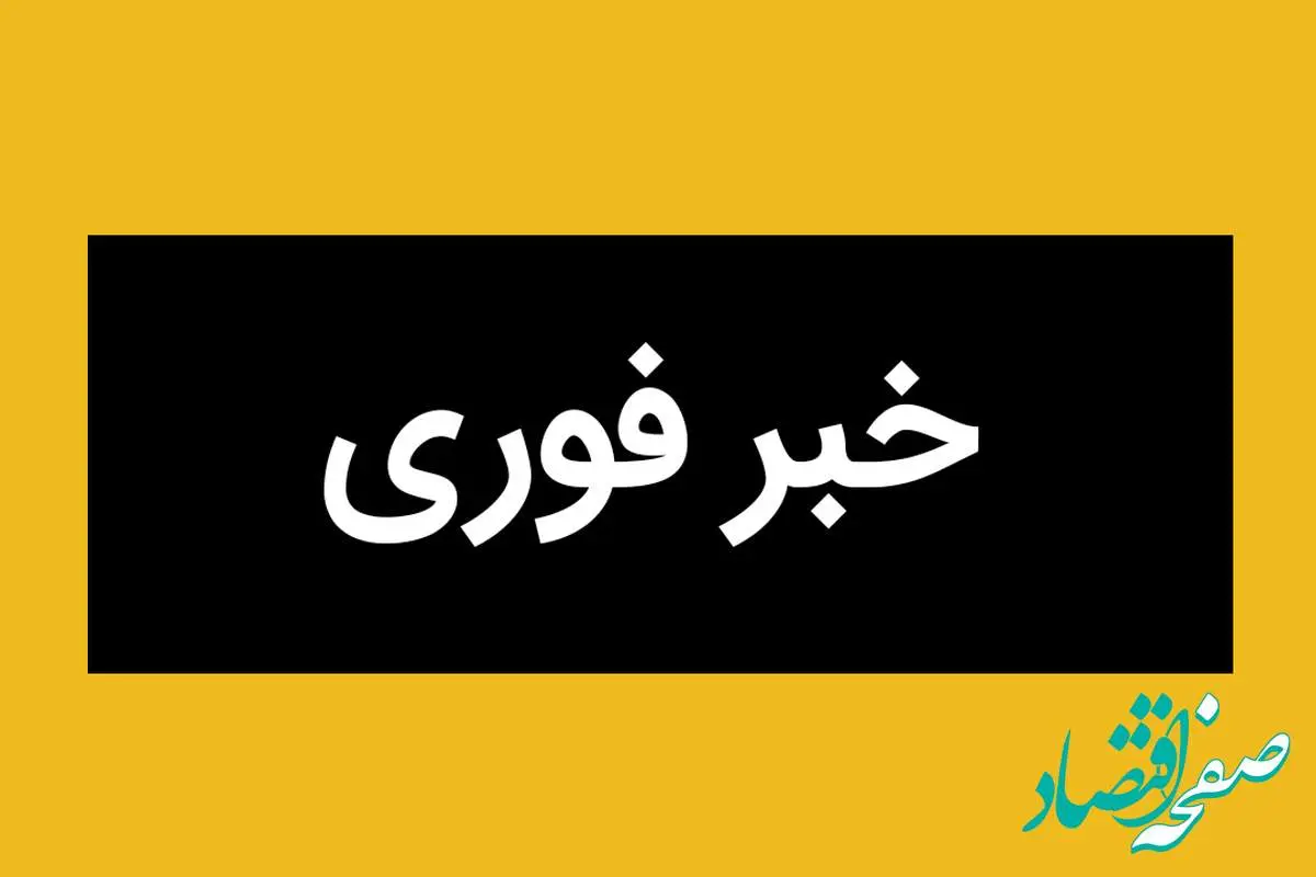 خبر فوری؛ حمله اسرائیل به دانشگاه شهید بهشتی امروز ۲ تیر ۱۴۰۴