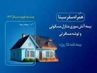 نوروز 1403 با بیمه «همراه سفر سینا»