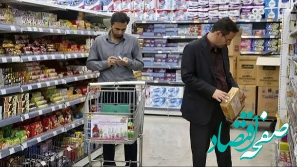 جدیدترین قیمت کالاهای اساسی در کشور منتشر شد - تاریخ 24 مهر 1404