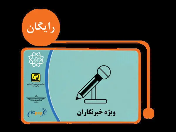 کدام افراد کارت بلیت ۴۰۰ هزار تومانی مترو می‌گیرند ؟+ زمان دریافت کارت بلیت