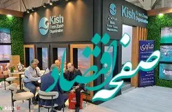 بخش زیادی از صادرات کیش درحوزه لجستیک وخدمات فنی، مهندسی و گردشگری است