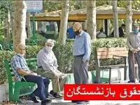آیا بازنشستگان در شب یلدا سورپرایز می‌شوند؟