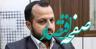 جزئیات انتشار گواهی سپرده خاص با سود ۳۰درصدی به گفته خاندوزی