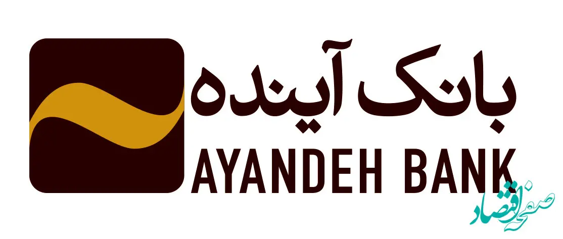 مزایده سراسری املاک تملیکی و مازاد بانک آینده