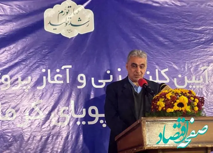 سرمایه‌گذاری جدید «ومعادن» در دیار پهلوانان