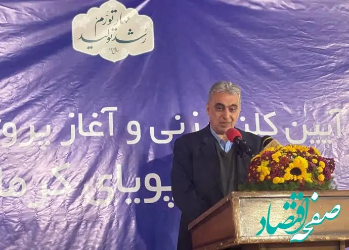 سرمایه‌گذاری جدید «ومعادن» در دیار پهلوانان