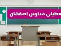 آیا مدارس اصفهان یکشنبه ۱۴ دی ۱۴۰۴ تعطیل است؟ | تعطیلی مدارس اصفهان یکشنبه