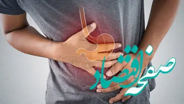 با این خوراکی‌ ها میکروب معده نابود می شود