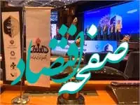 اهدای تندیس مجمع جهانی دیپلماسی برند به شرکت آهن و فولاد غدیر ایرانیان