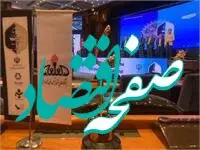 اهدای تندیس مجمع جهانی دیپلماسی برند به شرکت آهن و فولاد غدیر ایرانیان