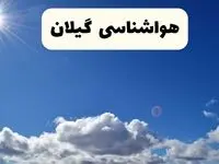 هواشناسی گیلان ۲۴ ساعت آینده | پیش بینی وضعیت آب و هوا گیلان و رشت پنجشنبه ۲۵ اردیبهشت ۱۴۰۴