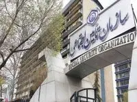 شرایط بهره‌مندی بیمه‌شدگان از خدمات و تسهیلات صندوق حمایت از بیماران صعب‌العلاج