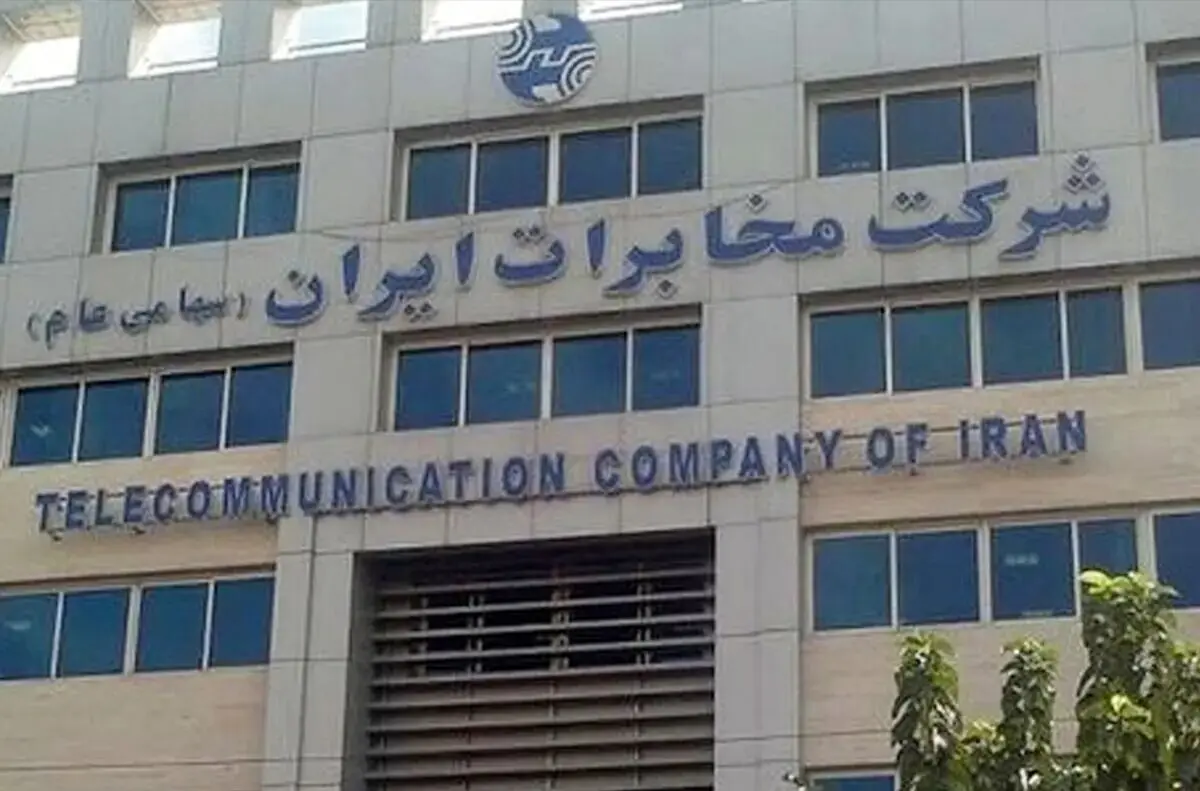 آخرین خبر از تبدیل وضعیت نیروهای قراردادی امروز جمعه ۹ خرداد ماه ۱۴۰۴ | درخواست تبدیل وضعیت نیروهای قرارداد موقت مخابرات