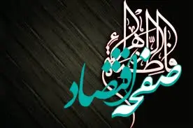 فاطمیه دوم ۱۴۰۲ هیئت کجا برویم؟ + برنامه هیأت دهه دوم فاطمیه ۱۴۰۲