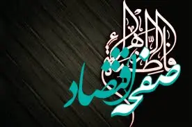 فاطمیه دوم ۱۴۰۲ هیئت کجا برویم؟ + برنامه هیأت دهه دوم فاطمیه ۱۴۰۲