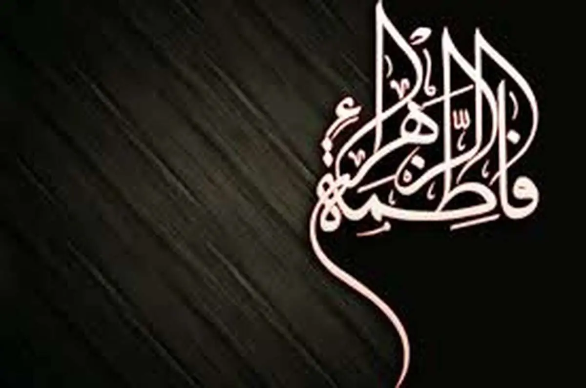 فاطمیه دوم ۱۴۰۲ هیئت کجا برویم؟ + برنامه هیأت دهه دوم فاطمیه ۱۴۰۲