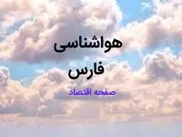 پیش بینی وضعیت آب و هوا فارس فردا ۱۰ اسفند ۱۴۰۳ | هواشناسی فارس طی ۲۴ ساعت آینده + جدول هواشناسی شیراز