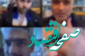 ریش خود را بزنید تا حقوق بگیرید | توهین مدیر کارخانه میهن به کارگران