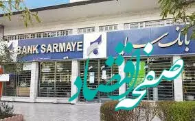 تمدید مهلت ثبت‌نام خرید محصولات ایران خودرو با حساب وکالتی بانک سرمایه