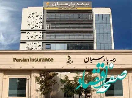 ویژگی‌های جذاب بیمه‌نامه‌های مستمری و مکمل بازنشستگی پارسیان