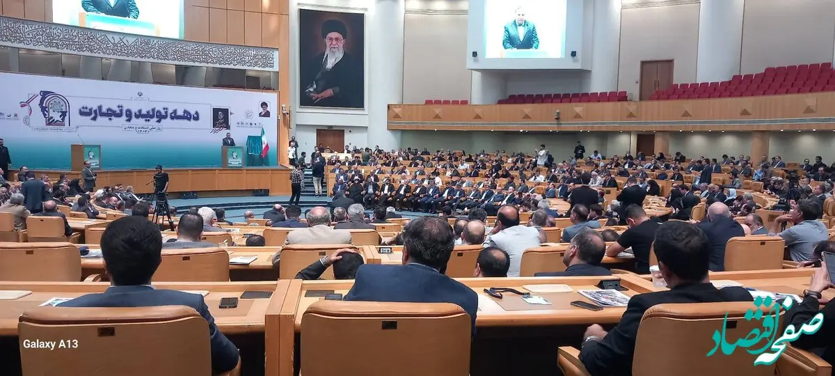 همایش دهه تولید و تجارت برگزار شد/ رونمایی از بسته حمایت "خادم الرضا" 
