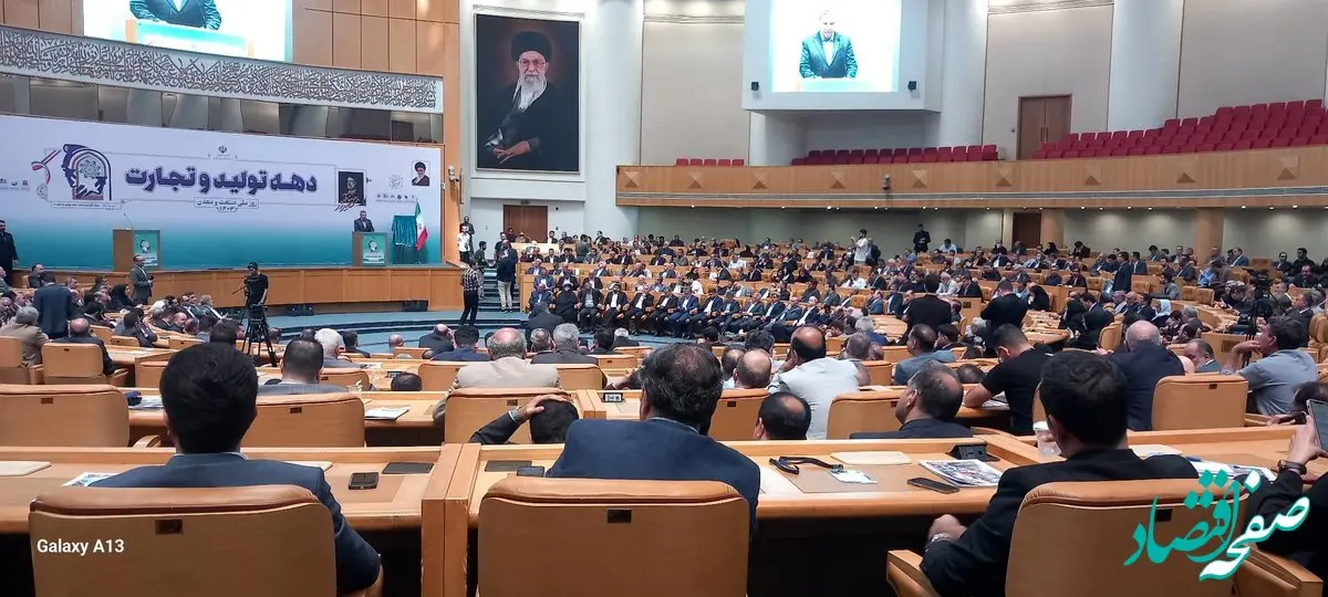 همایش دهه تولید و تجارت برگزار شد/ رونمایی از بسته حمایت "خادم الرضا" 