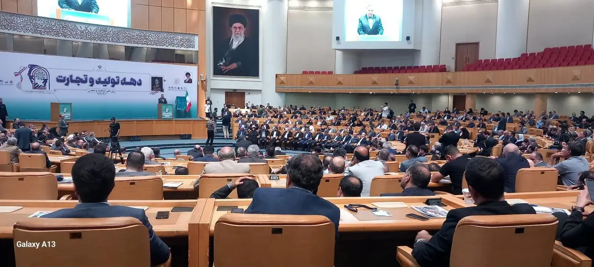 همایش دهه تولید و تجارت برگزار شد/ رونمایی از بسته حمایت "خادم الرضا" 
