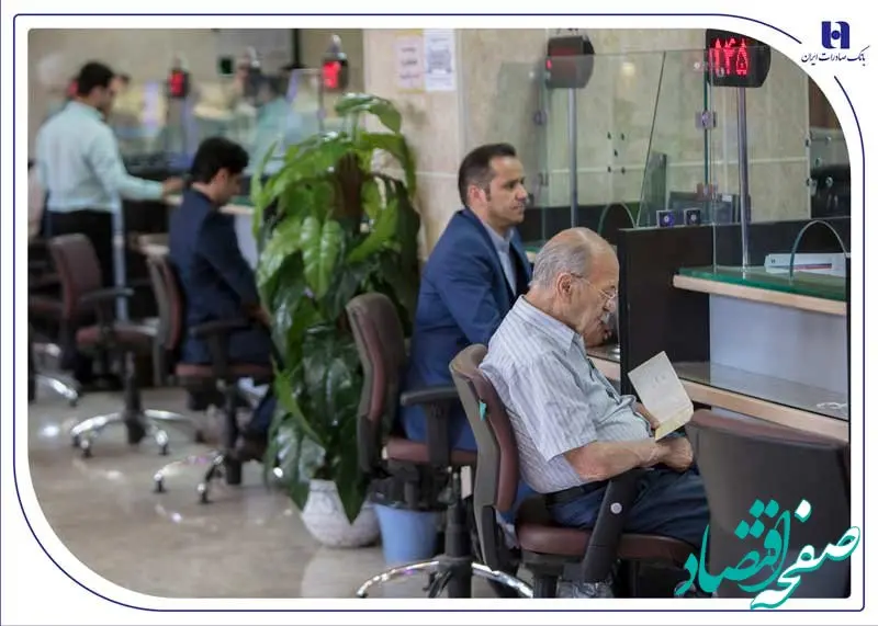 اعلام شعب کشیک بانک صادرات ایران در روز پنجشنبه 20 شهریور‌ماه ۱۴۰۴