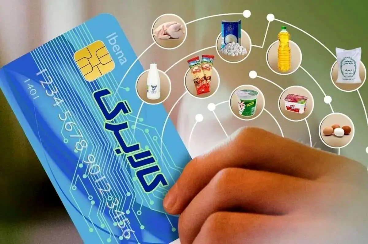 واریز جدید اعتبار کالابرگ | لیست مشمولان اعلام شد