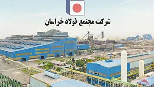 رشد پایدار تولید و جهش صادراتی در فولاد خراسان