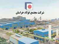 ویدیو: موفقیت فولاد خراسان در جایزه‌ی ملی مدیریت مالی ایران