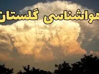 پیش‌ بینی هواشناسی گلستان فردا | پیش بینی وضعیت آب و هوا گلستان فردا جمعه ۱۷ اسفند ۱۴۰۳ | هواشناسی گرگان طی ۲۴ ساعت آینده