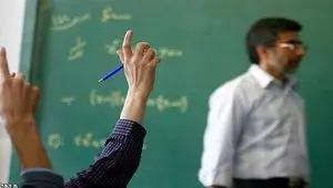 خبر فوری: تصویب فوق‌العاده ویژه و خاص برای فرهنگیان + جزئیات | فرهنگیان بخوانند