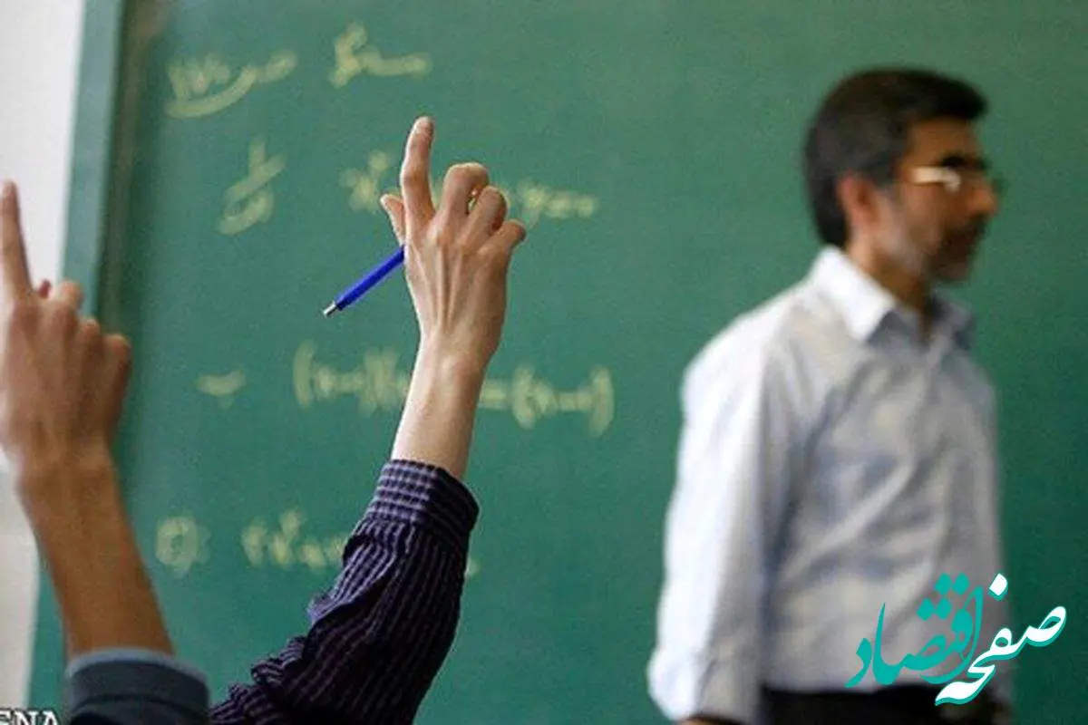 خبر فوری: تصویب فوقالعاده ویژه و خاص برای فرهنگیان + جزئیات | فرهنگیان بخوانند