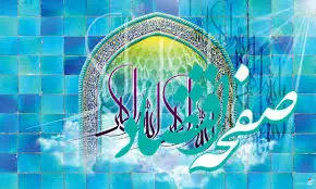 ساعت اذان مغرب تهران امروز دوشنبه ۴ اسفند ۱۴۰۴