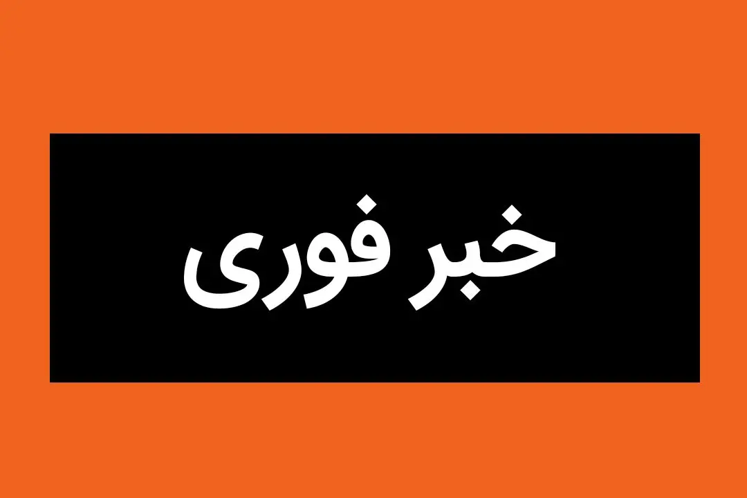 هیچ جنگنده‌ای از حمله اسرائیل تا به امروز به تهران نیامده است + ویدئو