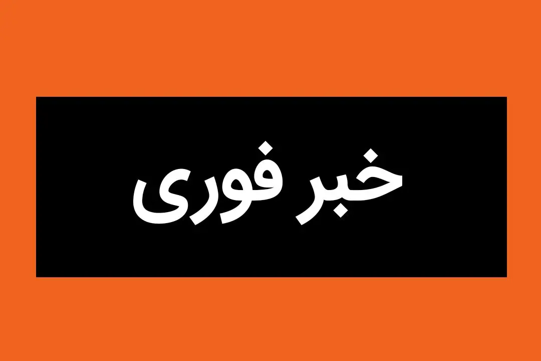 هیچ جنگنده‌ای از حمله اسرائیل تا به امروز به تهران نیامده است + ویدئو