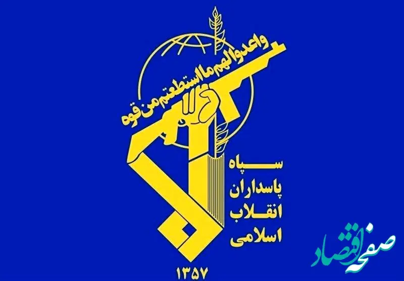 خبر فوری؛ سپاه پاسداران اطلاعیه جدید صادر کرد