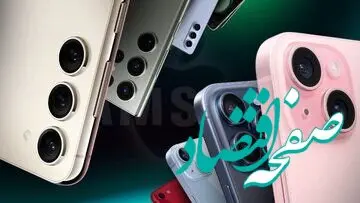 اپل و سامسونگ برای ساخت این گوشی عجیب، متحد می شوند!